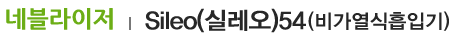 Sileo54